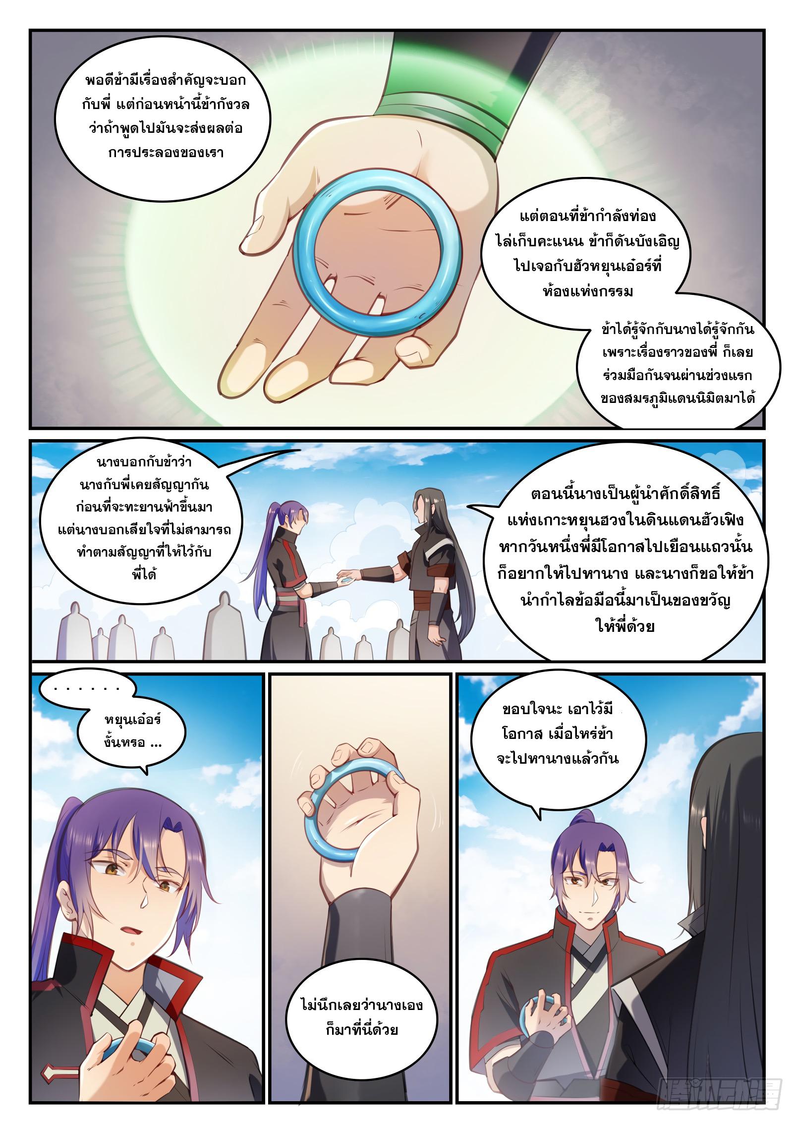 Manga-lc-com อ่านมังงะ อ่านการ์ตูน ออนไลน์ ฟรี Bailian Chengshen ตอนที่ 1 2 3 4 5 6 7 8 9 10 11 12 13 14 ฟรี ไม่มีโฆษณา Manga-lc - อ่าน มังงะ อ่าน การ์ตูน ออนไลน์ อ่านมังงะ ฟรี