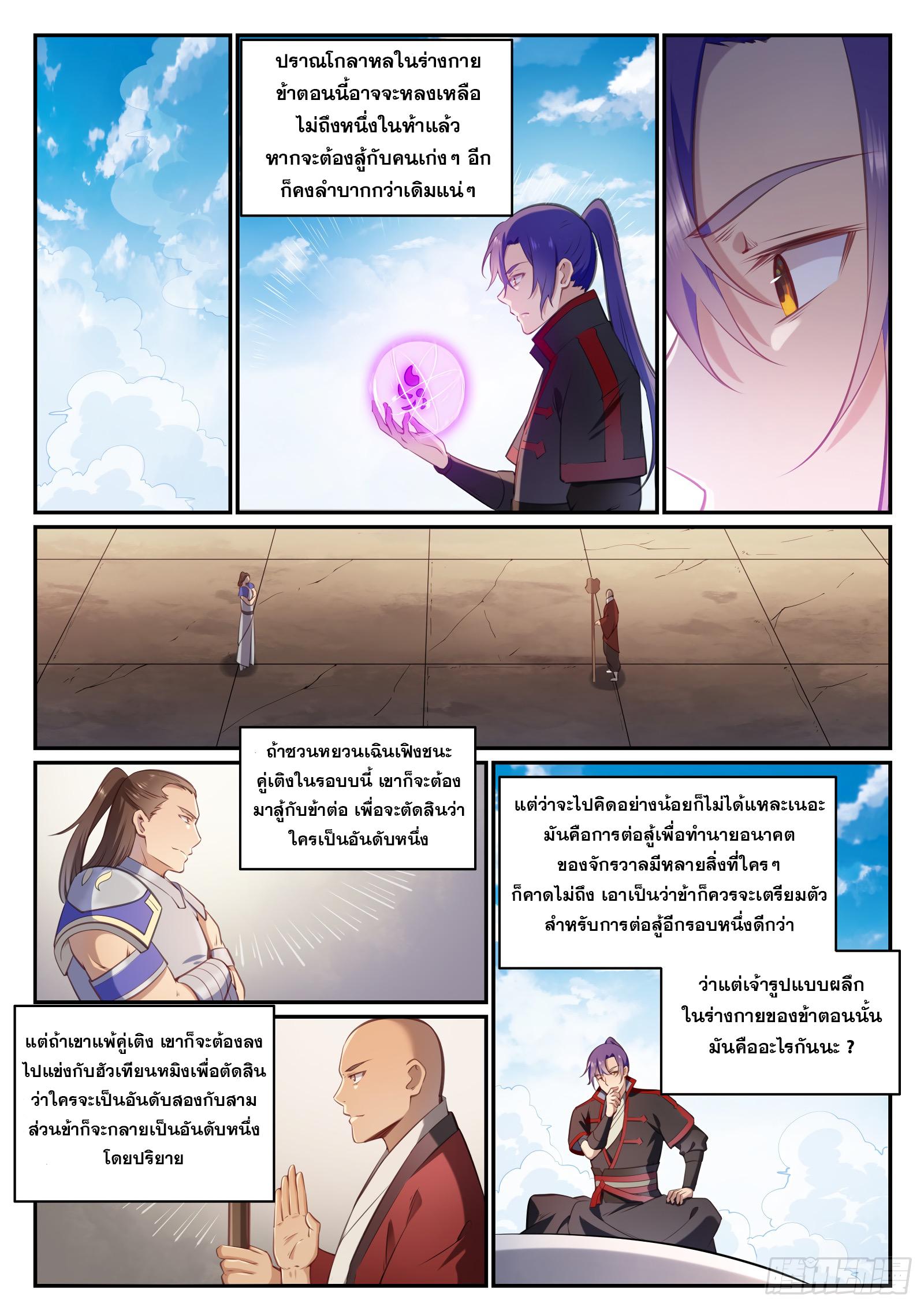 Manga-lc-com อ่านมังงะ อ่านการ์ตูน ออนไลน์ ฟรี Bailian Chengshen ตอนที่ 1 2 3 4 5 6 7 8 9 10 11 12 13 14 ฟรี ไม่มีโฆษณา Manga-lc - อ่าน มังงะ อ่าน การ์ตูน ออนไลน์ อ่านมังงะ ฟรี
