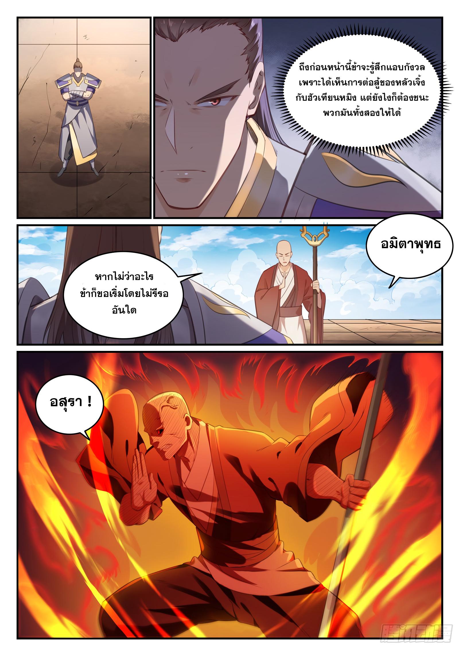 Manga-lc-com อ่านมังงะ อ่านการ์ตูน ออนไลน์ ฟรี Bailian Chengshen ตอนที่ 1 2 3 4 5 6 7 8 9 10 11 12 13 14 ฟรี ไม่มีโฆษณา Manga-lc - อ่าน มังงะ อ่าน การ์ตูน ออนไลน์ อ่านมังงะ ฟรี