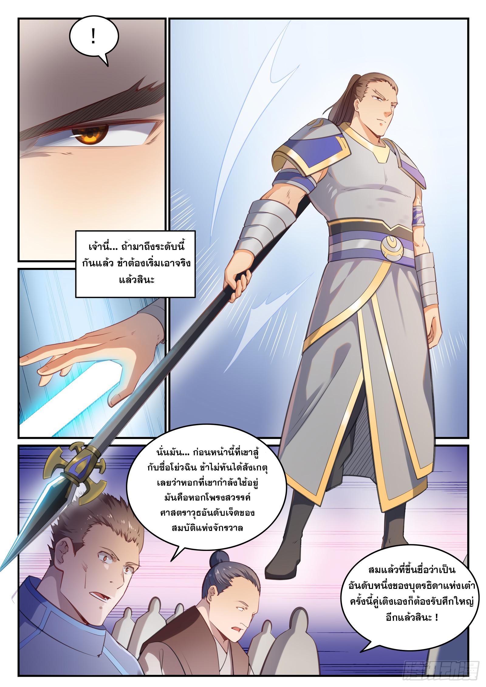 Manga-lc-com อ่านมังงะ อ่านการ์ตูน ออนไลน์ ฟรี Bailian Chengshen ตอนที่ 1 2 3 4 5 6 7 8 9 10 11 12 13 14 ฟรี ไม่มีโฆษณา Manga-lc - อ่าน มังงะ อ่าน การ์ตูน ออนไลน์ อ่านมังงะ ฟรี