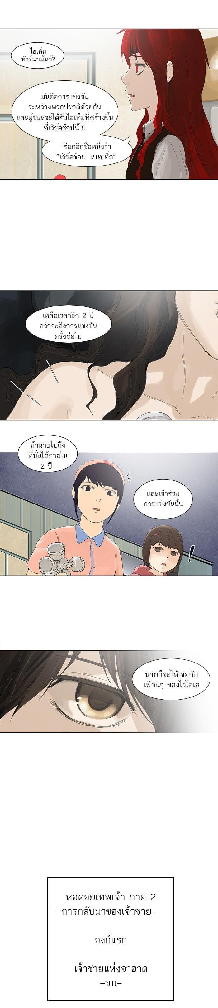Manga-lc-com อ่านมังงะ อ่านการ์ตูน ออนไลน์ ฟรี Tower of God หอคอยเทพเจ้า ตอนที่ 1 2 3 4 5 6 7 8 9 10 11 12 13 14 ฟรี ไม่มีโฆษณา Manga-lc - อ่าน มังงะ อ่าน การ์ตูน ออนไลน์ อ่านมังงะ ฟรี