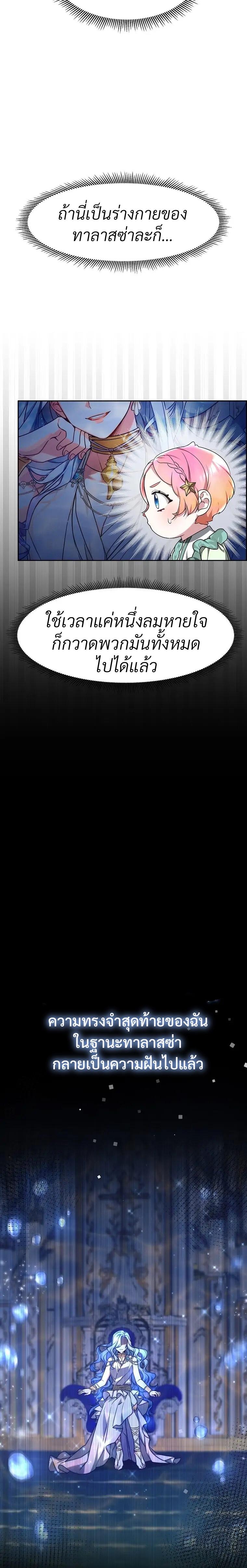 Manga-lc-com อ่านมังงะ อ่านการ์ตูน ออนไลน์ ฟรี Little Dragon Princess Tames The Crazies ตอนที่ 1 2 3 4 5 6 7 8 9 10 11 12 13 14 ฟรี ไม่มีโฆษณา Manga-lc - อ่าน มังงะ อ่าน การ์ตูน ออนไลน์ อ่านมังงะ ฟรี