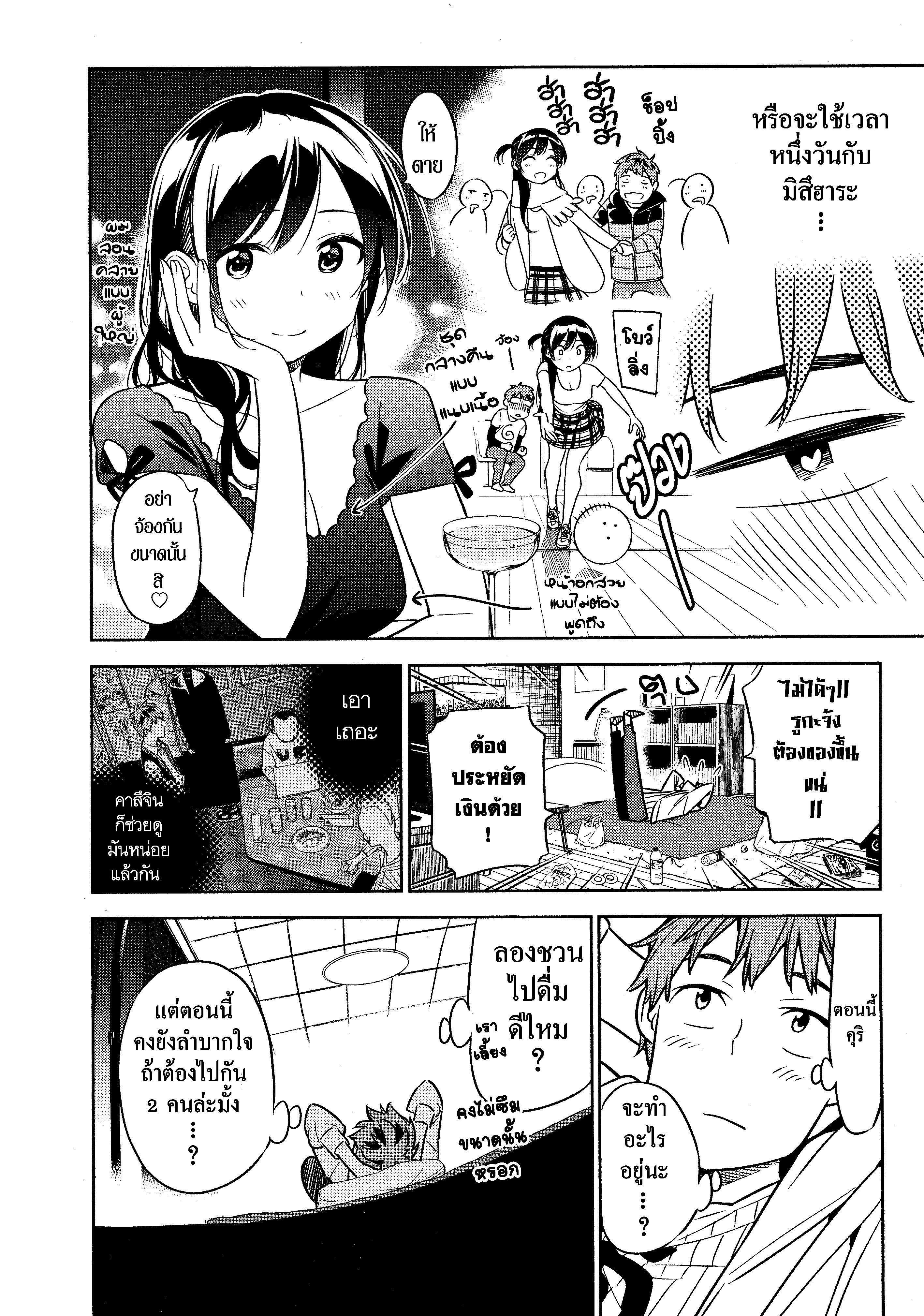 Manga-lc-com อ่านมังงะ อ่านการ์ตูน ออนไลน์ ฟรี Kanojo Okarishimasu ตอนที่ 1 2 3 4 5 6 7 8 9 10 11 12 13 14 ฟรี ไม่มีโฆษณา Manga-lc - อ่าน มังงะ อ่าน การ์ตูน ออนไลน์ อ่านมังงะ ฟรี