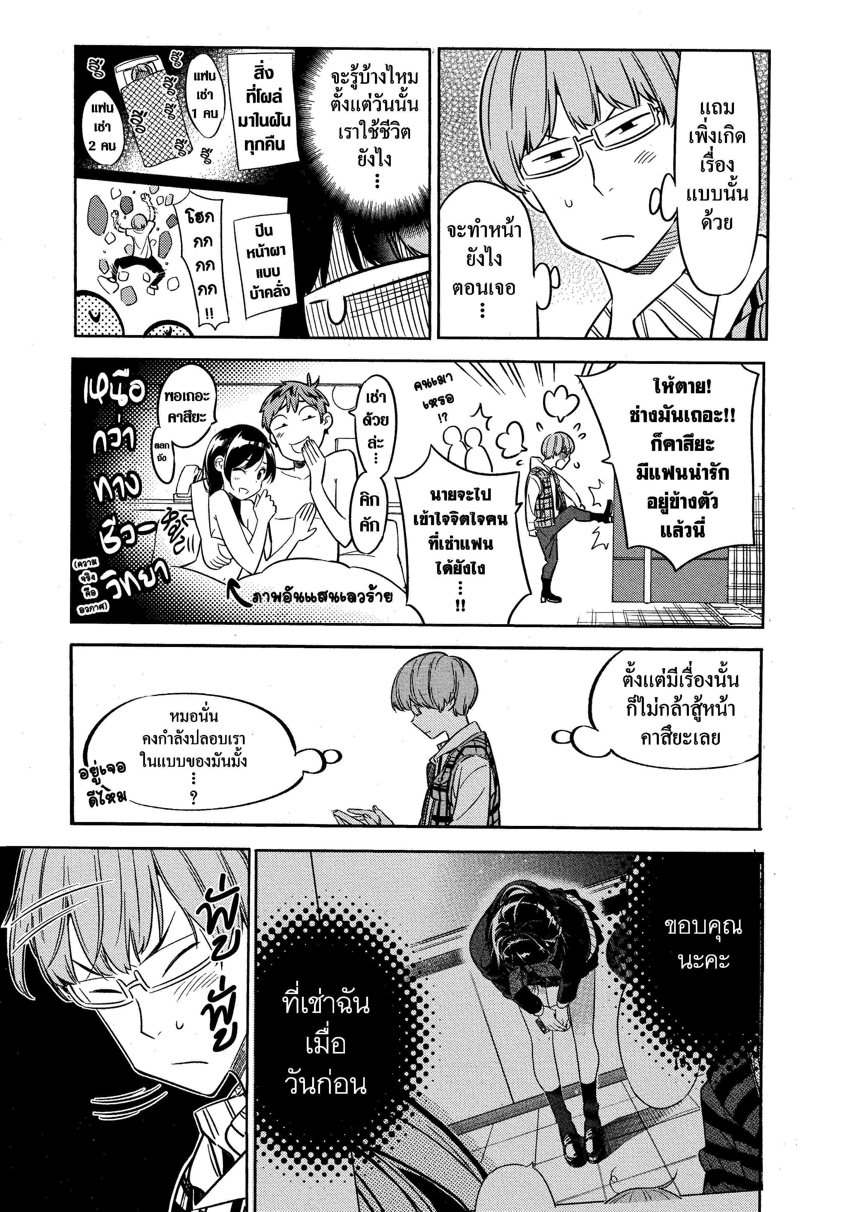 Manga-lc-com อ่านมังงะ อ่านการ์ตูน ออนไลน์ ฟรี Kanojo Okarishimasu ตอนที่ 1 2 3 4 5 6 7 8 9 10 11 12 13 14 ฟรี ไม่มีโฆษณา Manga-lc - อ่าน มังงะ อ่าน การ์ตูน ออนไลน์ อ่านมังงะ ฟรี