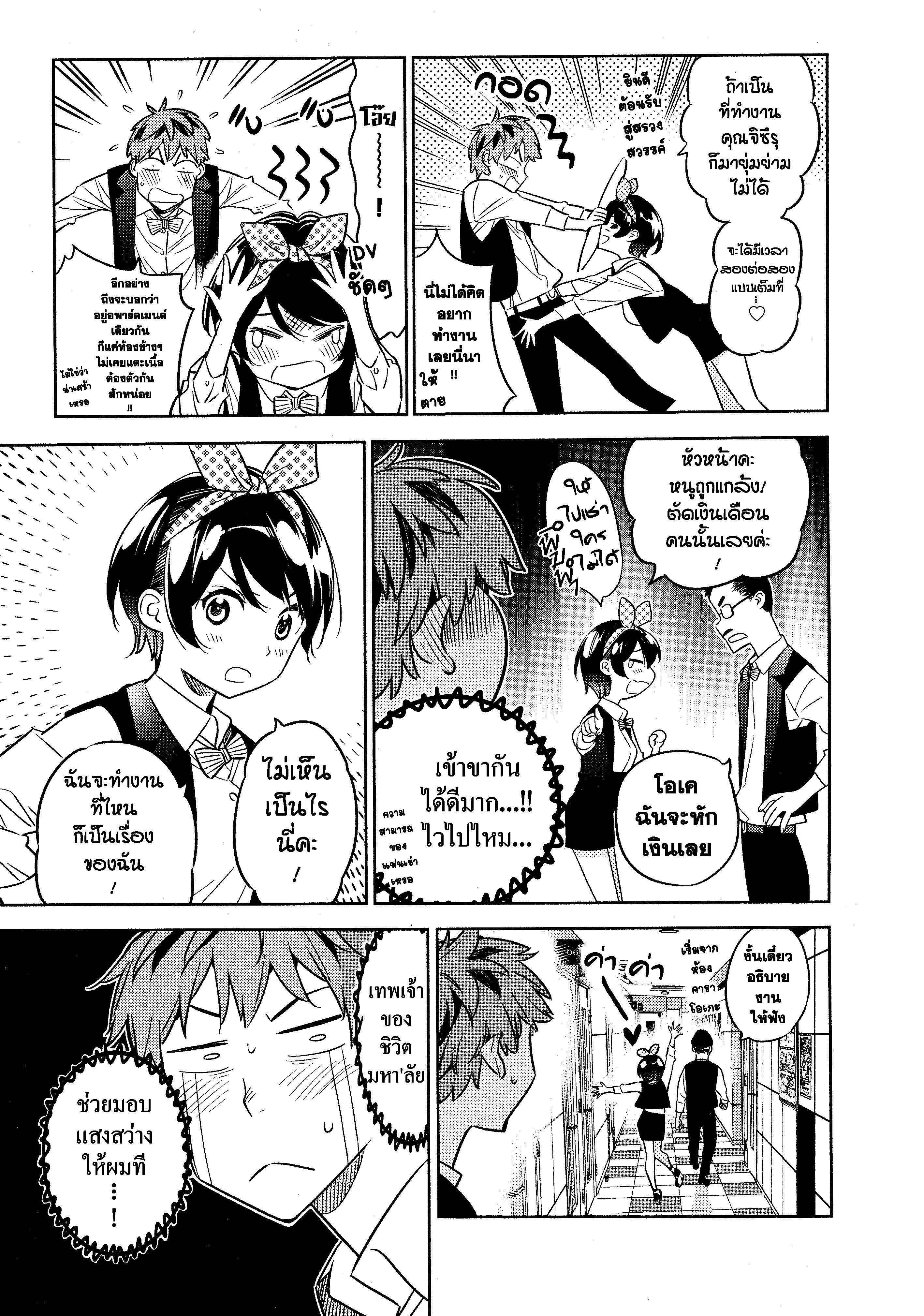 Manga-lc-com อ่านมังงะ อ่านการ์ตูน ออนไลน์ ฟรี Kanojo Okarishimasu ตอนที่ 1 2 3 4 5 6 7 8 9 10 11 12 13 14 ฟรี ไม่มีโฆษณา Manga-lc - อ่าน มังงะ อ่าน การ์ตูน ออนไลน์ อ่านมังงะ ฟรี