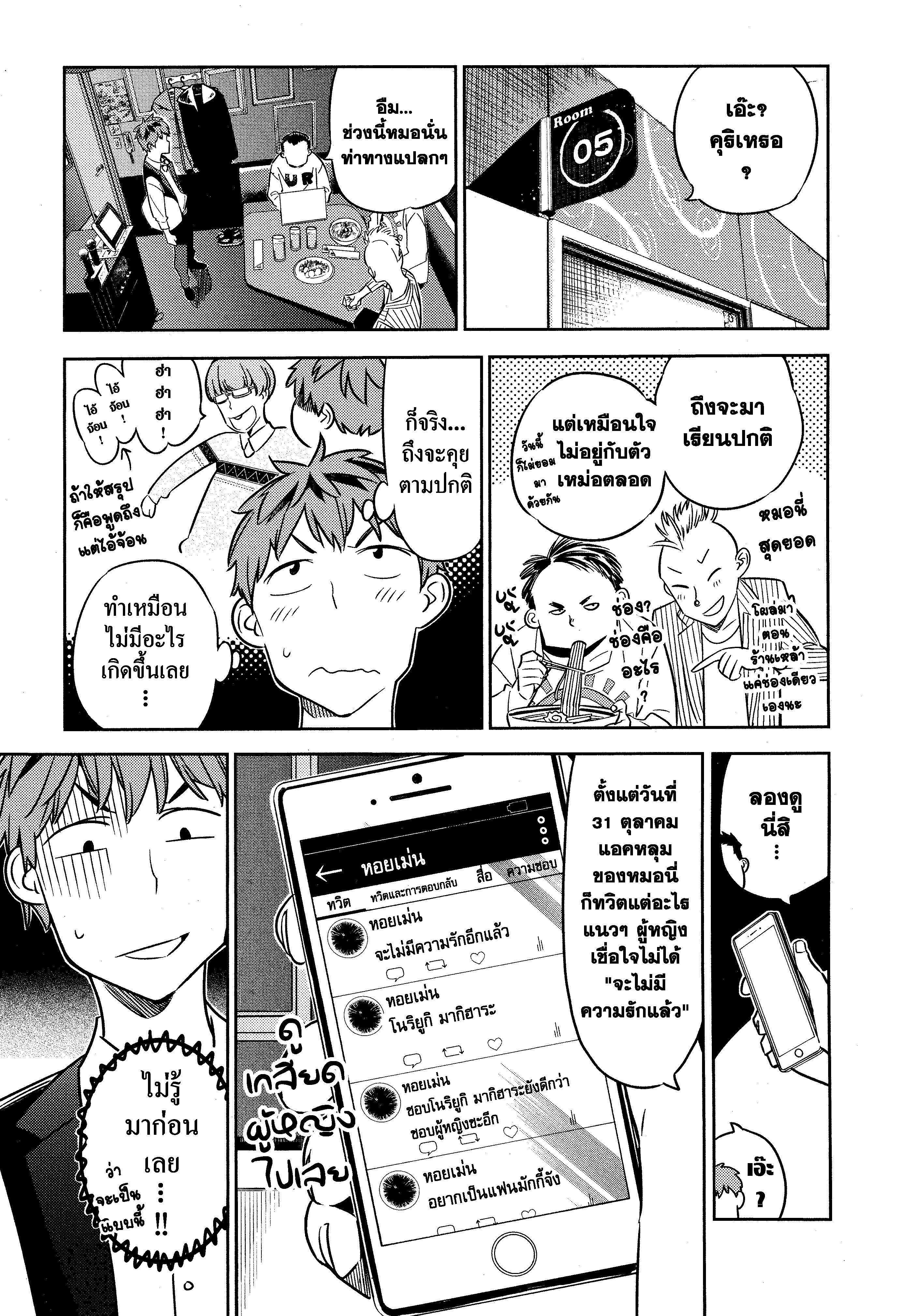 Manga-lc-com อ่านมังงะ อ่านการ์ตูน ออนไลน์ ฟรี Kanojo Okarishimasu ตอนที่ 1 2 3 4 5 6 7 8 9 10 11 12 13 14 ฟรี ไม่มีโฆษณา Manga-lc - อ่าน มังงะ อ่าน การ์ตูน ออนไลน์ อ่านมังงะ ฟรี