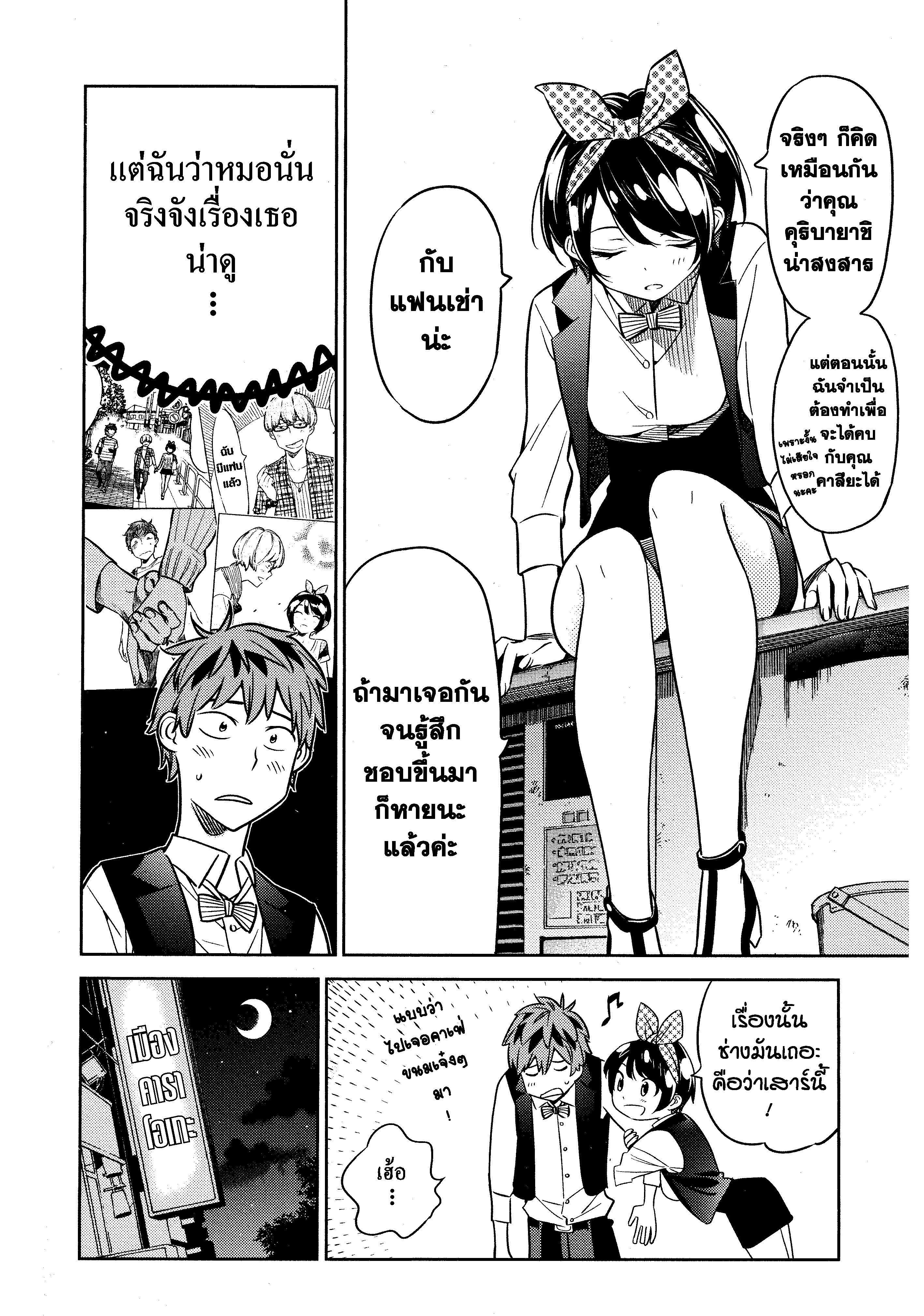 Manga-lc-com อ่านมังงะ อ่านการ์ตูน ออนไลน์ ฟรี Kanojo Okarishimasu ตอนที่ 1 2 3 4 5 6 7 8 9 10 11 12 13 14 ฟรี ไม่มีโฆษณา Manga-lc - อ่าน มังงะ อ่าน การ์ตูน ออนไลน์ อ่านมังงะ ฟรี