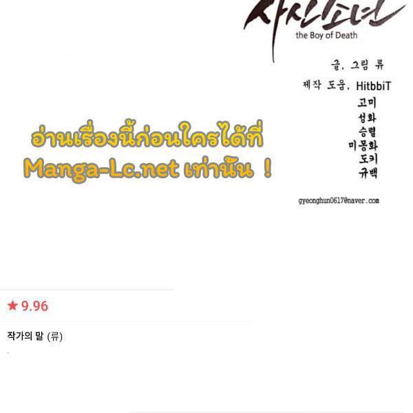 Manga-lc-com อ่านมังงะ อ่านการ์ตูน ออนไลน์ ฟรี The Boy of Death ตอนที่ 1 2 3 4 5 6 7 8 9 10 11 12 13 14 ฟรี ไม่มีโฆษณา Manga-lc - อ่าน มังงะ อ่าน การ์ตูน ออนไลน์ อ่านมังงะ ฟรี