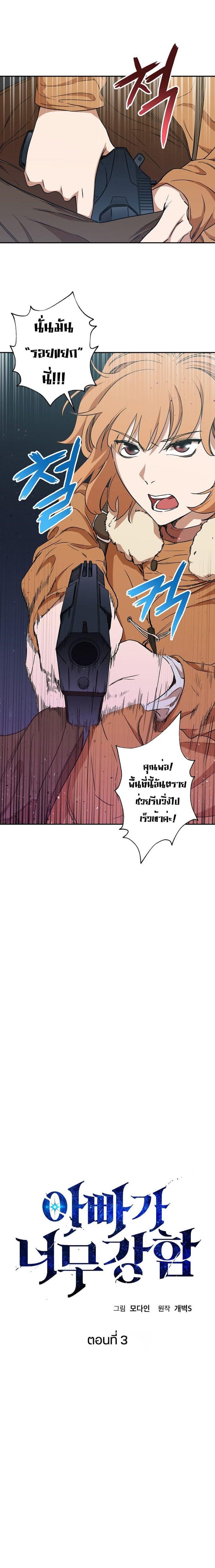 Manga-lc-com อ่านมังงะ อ่านการ์ตูน ออนไลน์ ฟรี My Dad Is Too Strong ตอนที่ 1 2 3 4 5 6 7 8 9 10 11 12 13 14 ฟรี ไม่มีโฆษณา Manga-lc - อ่าน มังงะ อ่าน การ์ตูน ออนไลน์ อ่านมังงะ ฟรี