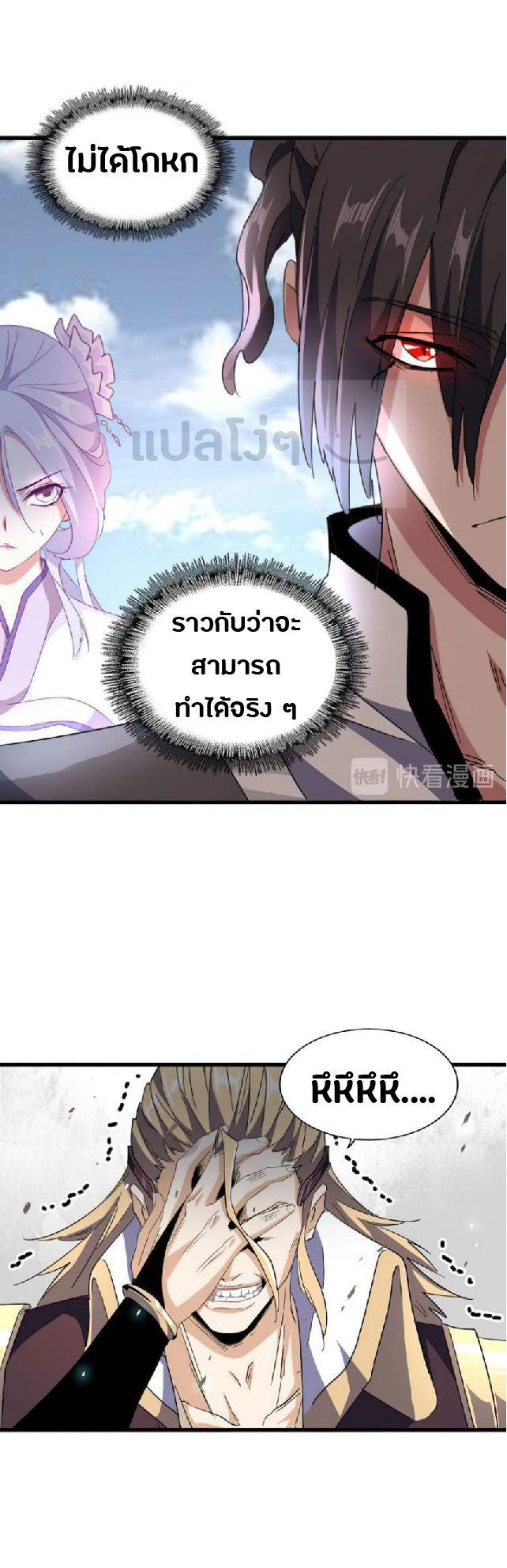 Manga-lc-com อ่านมังงะ อ่านการ์ตูน ออนไลน์ ฟรี Magic Emperor ตอนที่ 1 2 3 4 5 6 7 8 9 10 11 12 13 14 ฟรี ไม่มีโฆษณา Manga-lc - อ่าน มังงะ อ่าน การ์ตูน ออนไลน์ อ่านมังงะ ฟรี