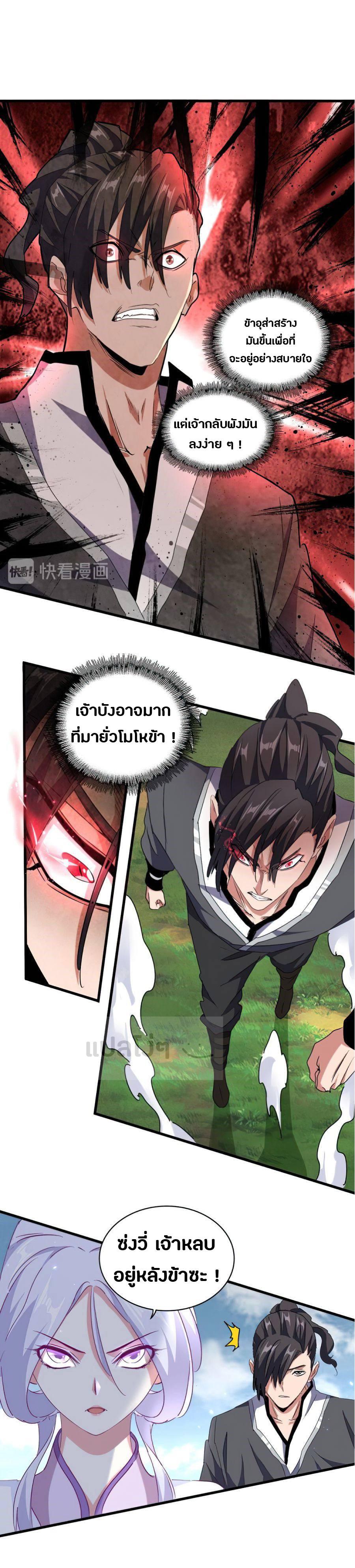 Manga-lc-com อ่านมังงะ อ่านการ์ตูน ออนไลน์ ฟรี Magic Emperor ตอนที่ 1 2 3 4 5 6 7 8 9 10 11 12 13 14 ฟรี ไม่มีโฆษณา Manga-lc - อ่าน มังงะ อ่าน การ์ตูน ออนไลน์ อ่านมังงะ ฟรี