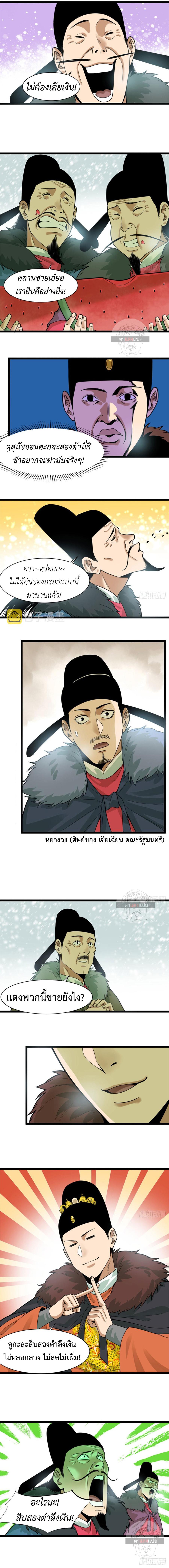 Manga-lc-com อ่านมังงะ อ่านการ์ตูน ออนไลน์ ฟรี Ming Dynasty’s Prodigal Son ตอนที่ 1 2 3 4 5 6 7 8 9 10 11 12 13 14 ฟรี ไม่มีโฆษณา Manga-lc - อ่าน มังงะ อ่าน การ์ตูน ออนไลน์ อ่านมังงะ ฟรี