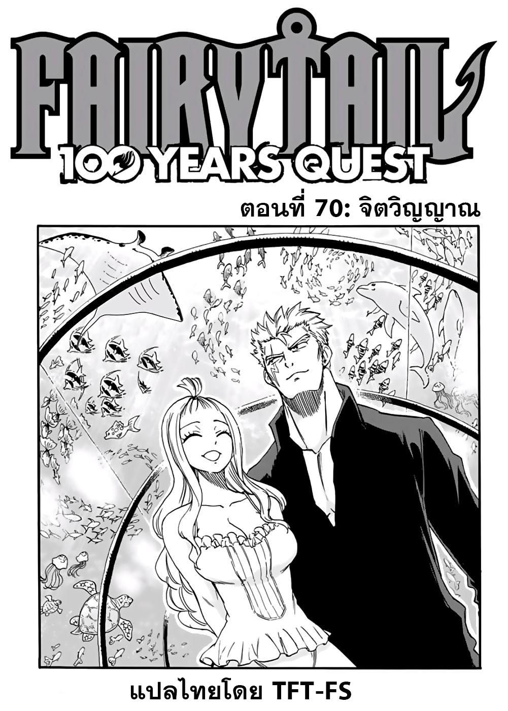 Manga-lc-com อ่านมังงะ อ่านการ์ตูน ออนไลน์ ฟรี Fairy Tail 100 Years Quest ตอนที่ 1 2 3 4 5 6 7 8 9 10 11 12 13 14 ฟรี ไม่มีโฆษณา Manga-lc - อ่าน มังงะ อ่าน การ์ตูน ออนไลน์ อ่านมังงะ ฟรี