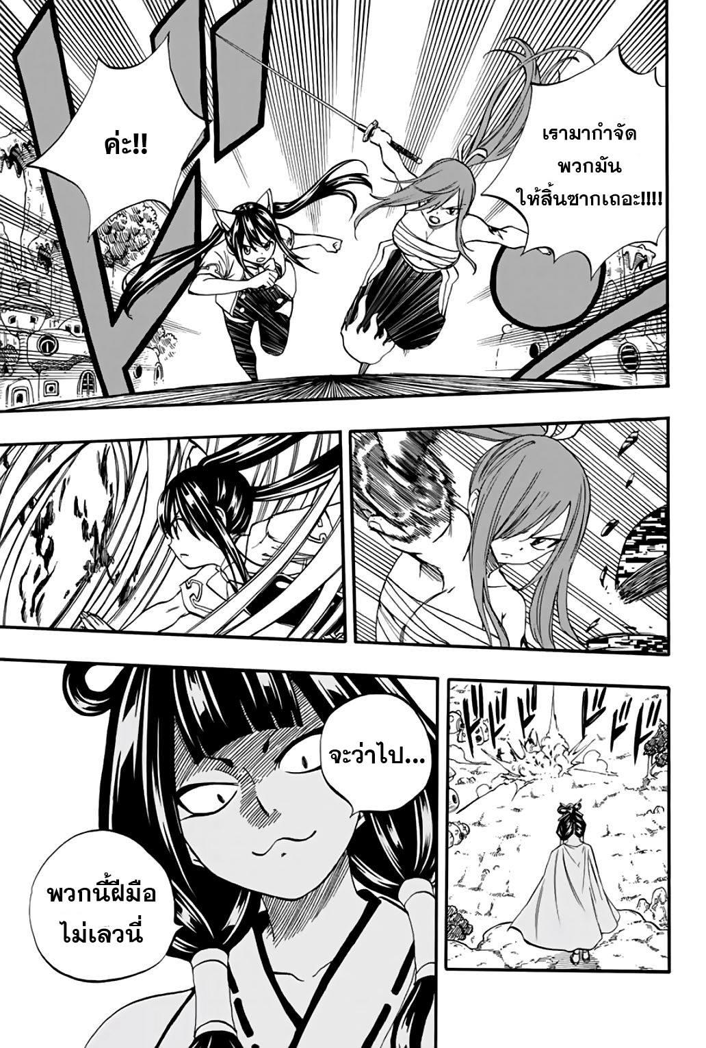 Manga-lc-com อ่านมังงะ อ่านการ์ตูน ออนไลน์ ฟรี Fairy Tail 100 Years Quest ตอนที่ 1 2 3 4 5 6 7 8 9 10 11 12 13 14 ฟรี ไม่มีโฆษณา Manga-lc - อ่าน มังงะ อ่าน การ์ตูน ออนไลน์ อ่านมังงะ ฟรี