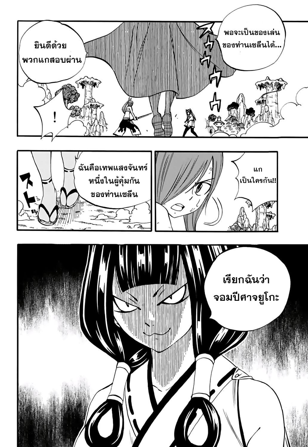 Manga-lc-com อ่านมังงะ อ่านการ์ตูน ออนไลน์ ฟรี Fairy Tail 100 Years Quest ตอนที่ 1 2 3 4 5 6 7 8 9 10 11 12 13 14 ฟรี ไม่มีโฆษณา Manga-lc - อ่าน มังงะ อ่าน การ์ตูน ออนไลน์ อ่านมังงะ ฟรี