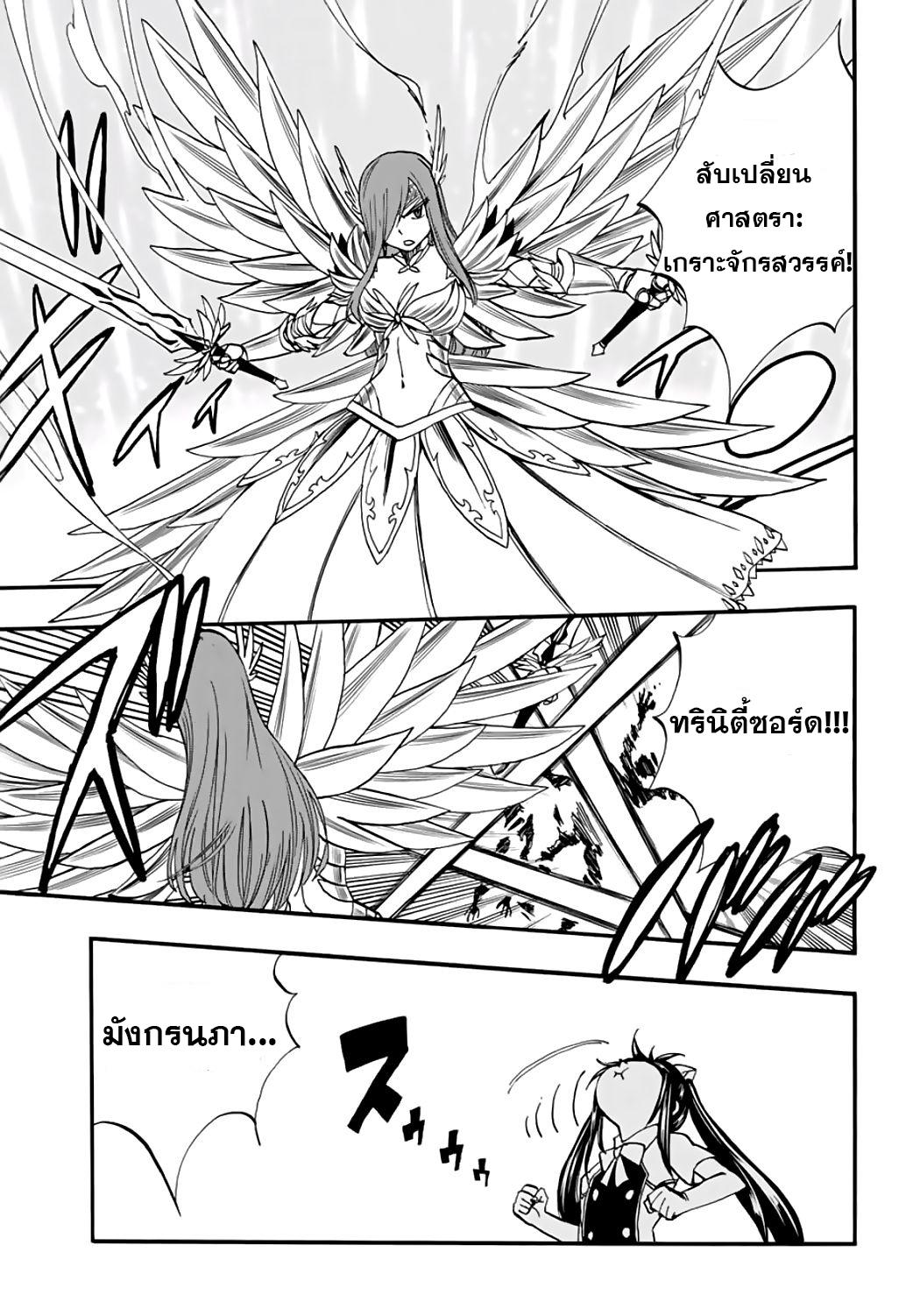 Manga-lc-com อ่านมังงะ อ่านการ์ตูน ออนไลน์ ฟรี Fairy Tail 100 Years Quest ตอนที่ 1 2 3 4 5 6 7 8 9 10 11 12 13 14 ฟรี ไม่มีโฆษณา Manga-lc - อ่าน มังงะ อ่าน การ์ตูน ออนไลน์ อ่านมังงะ ฟรี
