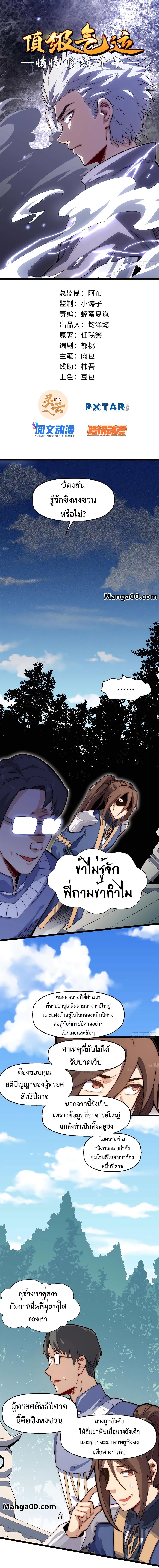 Manga-lc-com อ่านมังงะ อ่านการ์ตูน ออนไลน์ ฟรี Top Tier Providence, Secretly Cultivate for a Thousand Years ตอนที่ 1 2 3 4 5 6 7 8 9 10 11 12 13 14 ฟรี ไม่มีโฆษณา Manga-lc - อ่าน มังงะ อ่าน การ์ตูน ออนไลน์ อ่านมังงะ ฟรี