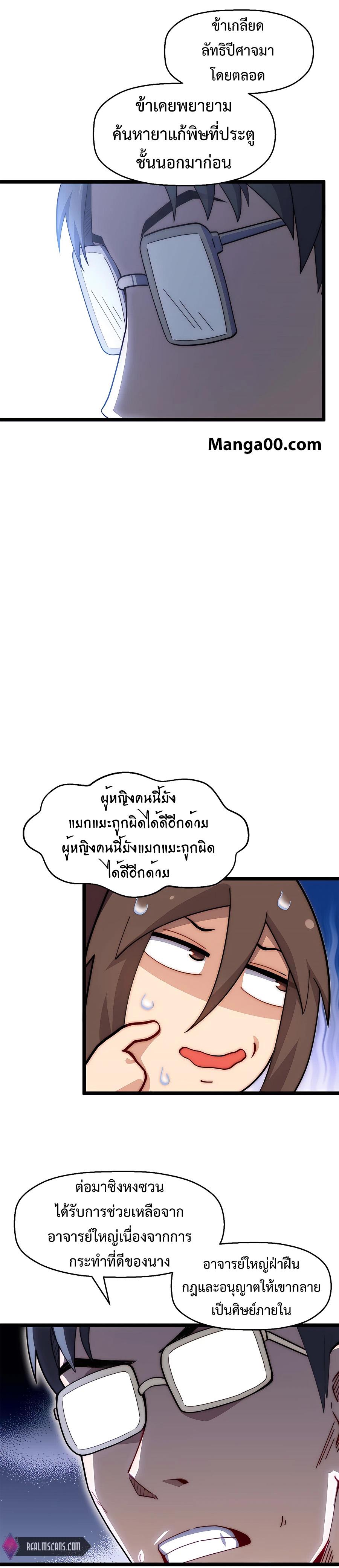 Manga-lc-com อ่านมังงะ อ่านการ์ตูน ออนไลน์ ฟรี Top Tier Providence, Secretly Cultivate for a Thousand Years ตอนที่ 1 2 3 4 5 6 7 8 9 10 11 12 13 14 ฟรี ไม่มีโฆษณา Manga-lc - อ่าน มังงะ อ่าน การ์ตูน ออนไลน์ อ่านมังงะ ฟรี