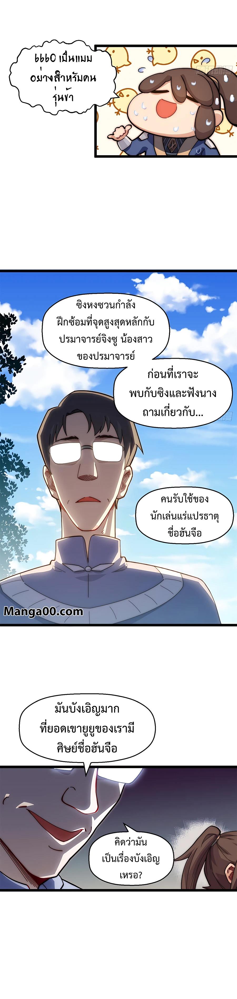 Manga-lc-com อ่านมังงะ อ่านการ์ตูน ออนไลน์ ฟรี Top Tier Providence, Secretly Cultivate for a Thousand Years ตอนที่ 1 2 3 4 5 6 7 8 9 10 11 12 13 14 ฟรี ไม่มีโฆษณา Manga-lc - อ่าน มังงะ อ่าน การ์ตูน ออนไลน์ อ่านมังงะ ฟรี