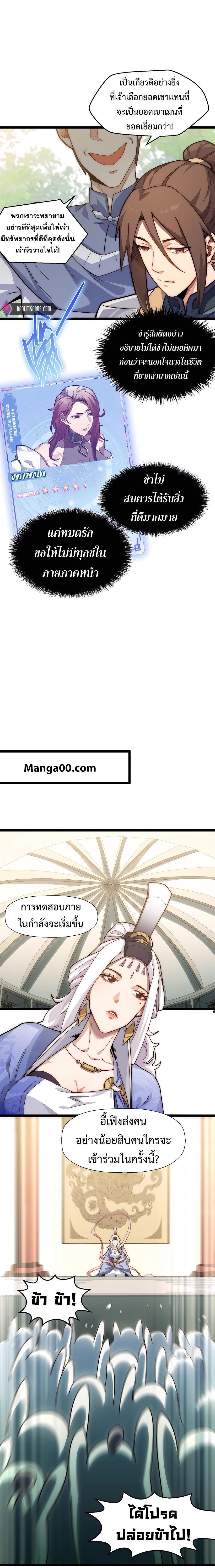 Manga-lc-com อ่านมังงะ อ่านการ์ตูน ออนไลน์ ฟรี Top Tier Providence, Secretly Cultivate for a Thousand Years ตอนที่ 1 2 3 4 5 6 7 8 9 10 11 12 13 14 ฟรี ไม่มีโฆษณา Manga-lc - อ่าน มังงะ อ่าน การ์ตูน ออนไลน์ อ่านมังงะ ฟรี