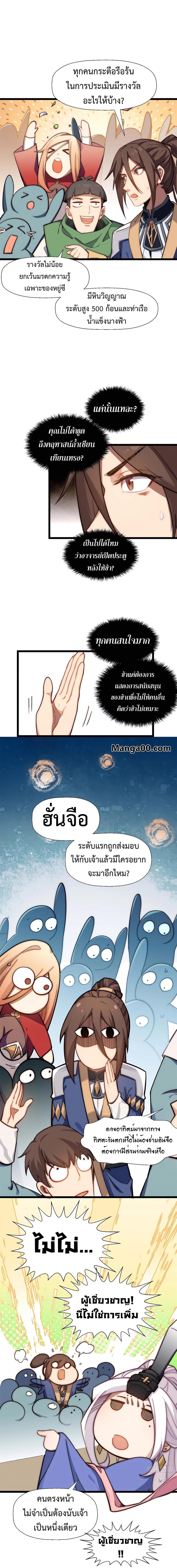 Manga-lc-com อ่านมังงะ อ่านการ์ตูน ออนไลน์ ฟรี Top Tier Providence, Secretly Cultivate for a Thousand Years ตอนที่ 1 2 3 4 5 6 7 8 9 10 11 12 13 14 ฟรี ไม่มีโฆษณา Manga-lc - อ่าน มังงะ อ่าน การ์ตูน ออนไลน์ อ่านมังงะ ฟรี