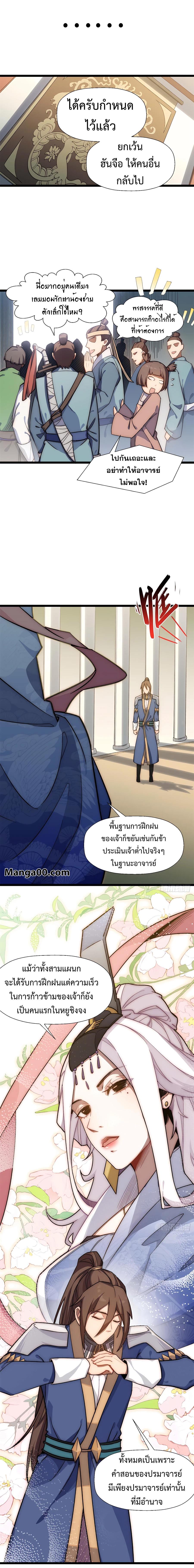 Manga-lc-com อ่านมังงะ อ่านการ์ตูน ออนไลน์ ฟรี Top Tier Providence, Secretly Cultivate for a Thousand Years ตอนที่ 1 2 3 4 5 6 7 8 9 10 11 12 13 14 ฟรี ไม่มีโฆษณา Manga-lc - อ่าน มังงะ อ่าน การ์ตูน ออนไลน์ อ่านมังงะ ฟรี