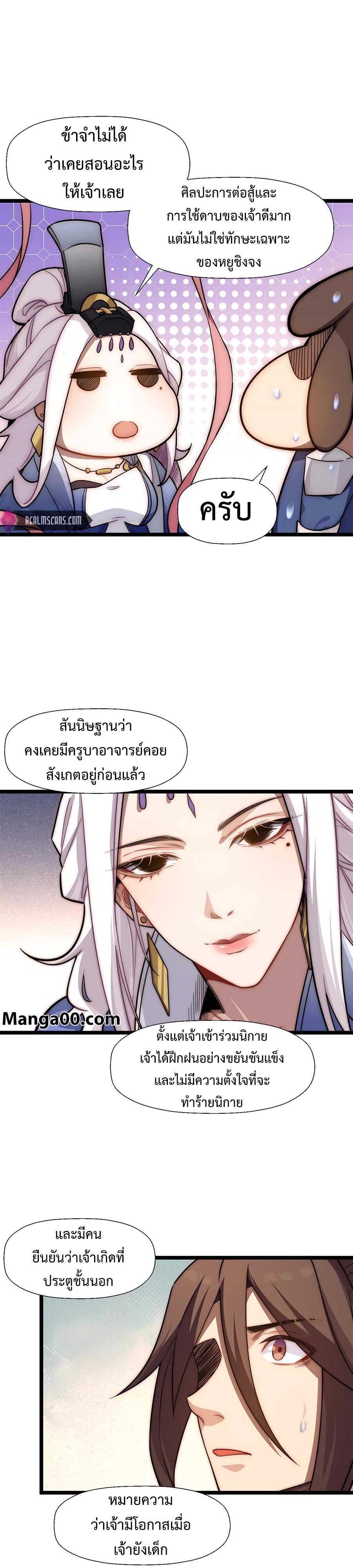 Manga-lc-com อ่านมังงะ อ่านการ์ตูน ออนไลน์ ฟรี Top Tier Providence, Secretly Cultivate for a Thousand Years ตอนที่ 1 2 3 4 5 6 7 8 9 10 11 12 13 14 ฟรี ไม่มีโฆษณา Manga-lc - อ่าน มังงะ อ่าน การ์ตูน ออนไลน์ อ่านมังงะ ฟรี