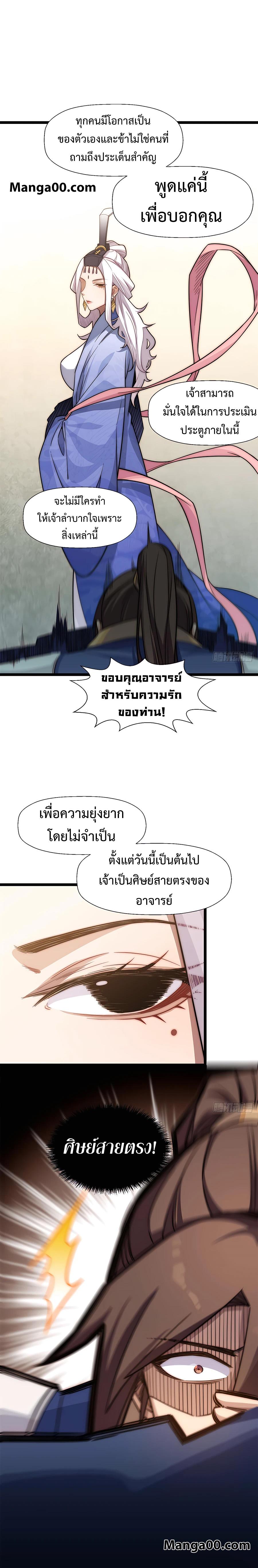 Manga-lc-com อ่านมังงะ อ่านการ์ตูน ออนไลน์ ฟรี Top Tier Providence, Secretly Cultivate for a Thousand Years ตอนที่ 1 2 3 4 5 6 7 8 9 10 11 12 13 14 ฟรี ไม่มีโฆษณา Manga-lc - อ่าน มังงะ อ่าน การ์ตูน ออนไลน์ อ่านมังงะ ฟรี