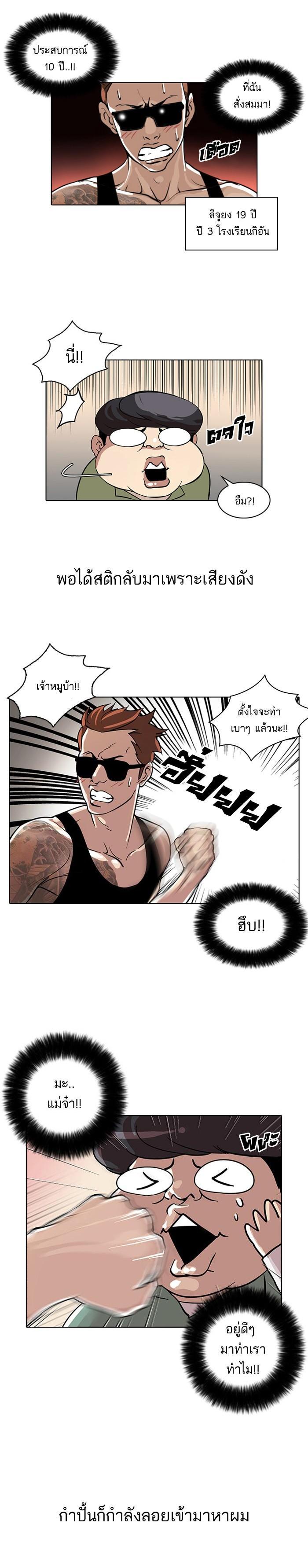 Manga-lc-com อ่านมังงะ อ่านการ์ตูน ออนไลน์ ฟรี Lookism ตอนที่ 1 2 3 4 5 6 7 8 9 10 11 12 13 14 ฟรี ไม่มีโฆษณา Manga-lc - อ่าน มังงะ อ่าน การ์ตูน ออนไลน์ อ่านมังงะ ฟรี