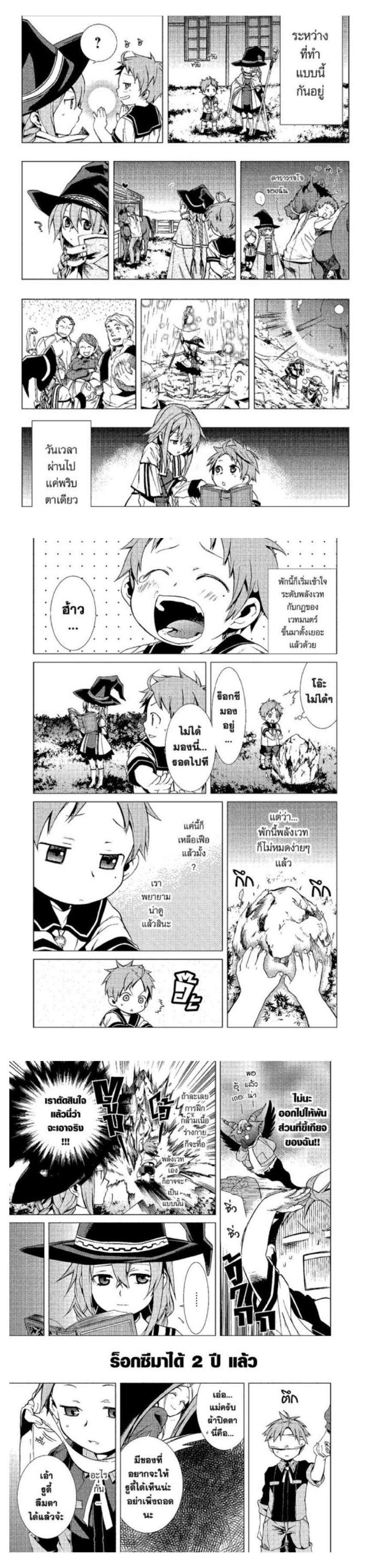 Manga-lc-com อ่านมังงะ อ่านการ์ตูน ออนไลน์ ฟรี Mushoku Tensei ตอนที่ 1 2 3 4 5 6 7 8 9 10 11 12 13 14 ฟรี ไม่มีโฆษณา Manga-lc - อ่าน มังงะ อ่าน การ์ตูน ออนไลน์ อ่านมังงะ ฟรี