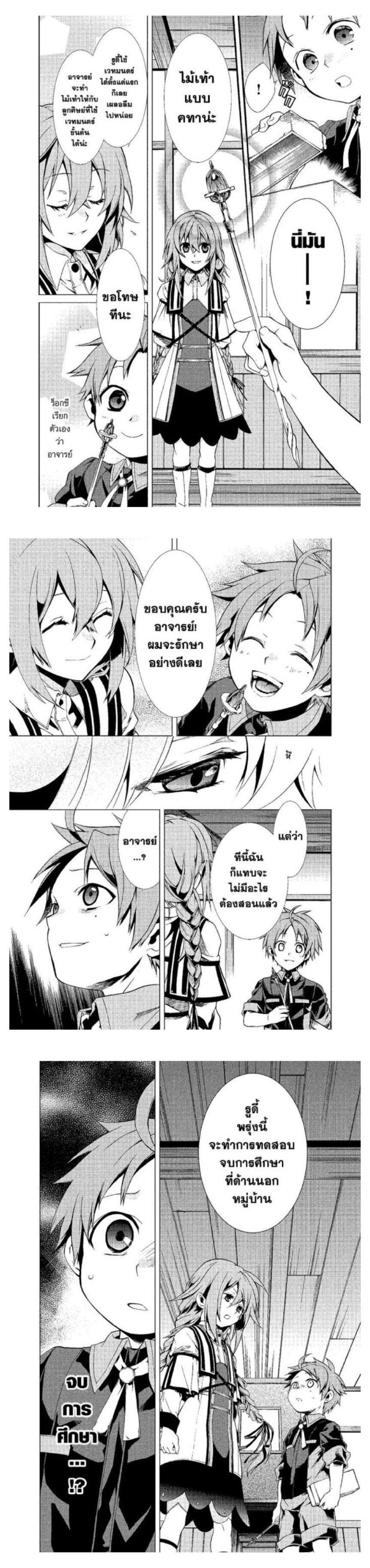 Manga-lc-com อ่านมังงะ อ่านการ์ตูน ออนไลน์ ฟรี Mushoku Tensei ตอนที่ 1 2 3 4 5 6 7 8 9 10 11 12 13 14 ฟรี ไม่มีโฆษณา Manga-lc - อ่าน มังงะ อ่าน การ์ตูน ออนไลน์ อ่านมังงะ ฟรี