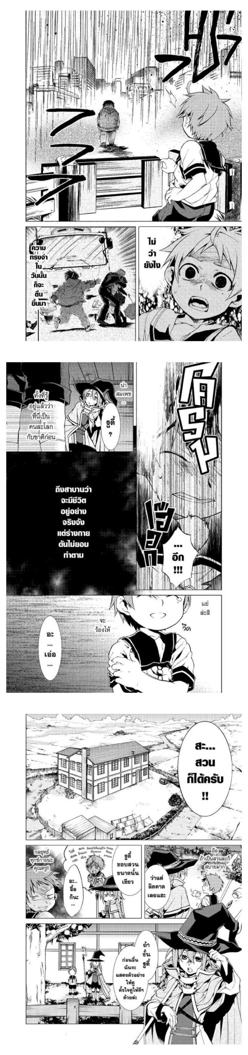 Manga-lc-com อ่านมังงะ อ่านการ์ตูน ออนไลน์ ฟรี Mushoku Tensei ตอนที่ 1 2 3 4 5 6 7 8 9 10 11 12 13 14 ฟรี ไม่มีโฆษณา Manga-lc - อ่าน มังงะ อ่าน การ์ตูน ออนไลน์ อ่านมังงะ ฟรี