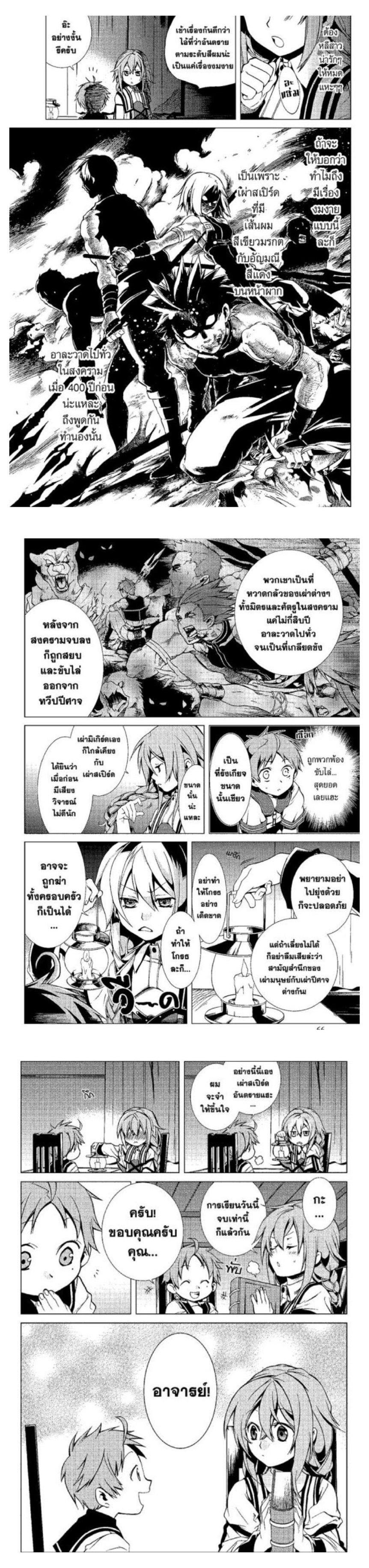 Manga-lc-com อ่านมังงะ อ่านการ์ตูน ออนไลน์ ฟรี Mushoku Tensei ตอนที่ 1 2 3 4 5 6 7 8 9 10 11 12 13 14 ฟรี ไม่มีโฆษณา Manga-lc - อ่าน มังงะ อ่าน การ์ตูน ออนไลน์ อ่านมังงะ ฟรี