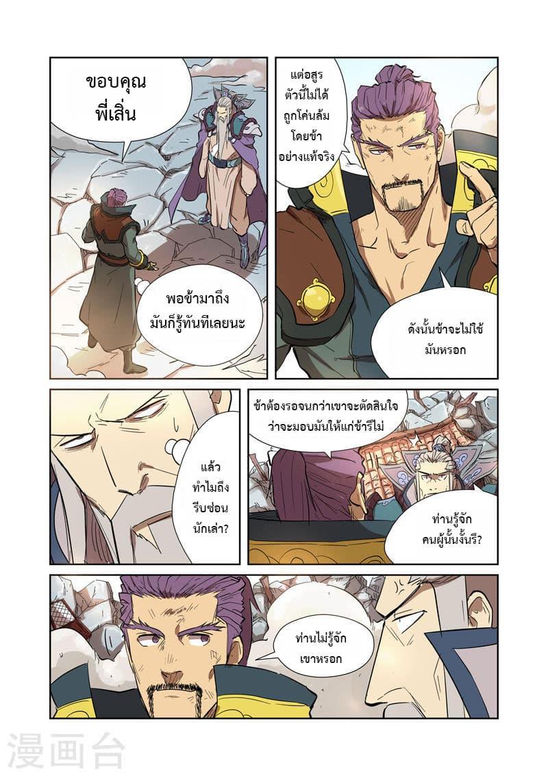 Manga-lc-com อ่านมังงะ อ่านการ์ตูน ออนไลน์ ฟรี Tales of Demons and Gods ตอนที่ 1 2 3 4 5 6 7 8 9 10 11 12 13 14 ฟรี ไม่มีโฆษณา Manga-lc - อ่าน มังงะ อ่าน การ์ตูน ออนไลน์ อ่านมังงะ ฟรี
