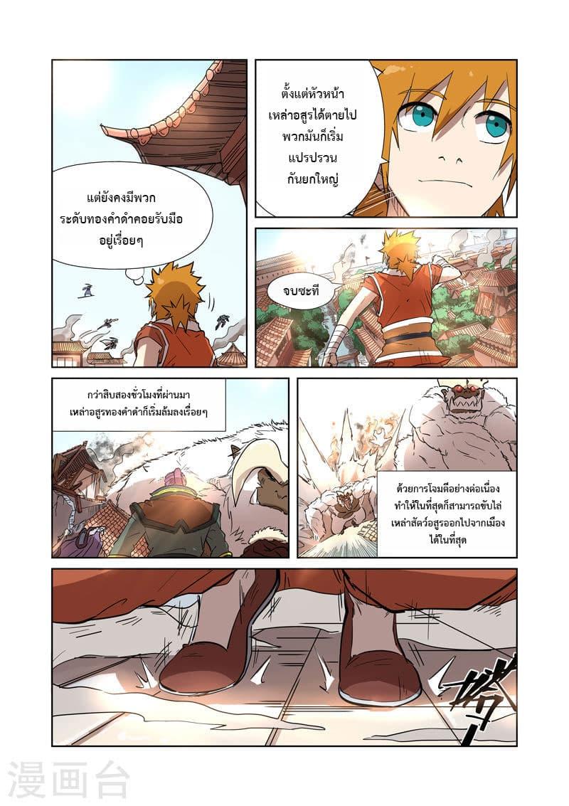 Manga-lc-com อ่านมังงะ อ่านการ์ตูน ออนไลน์ ฟรี Tales of Demons and Gods ตอนที่ 1 2 3 4 5 6 7 8 9 10 11 12 13 14 ฟรี ไม่มีโฆษณา Manga-lc - อ่าน มังงะ อ่าน การ์ตูน ออนไลน์ อ่านมังงะ ฟรี