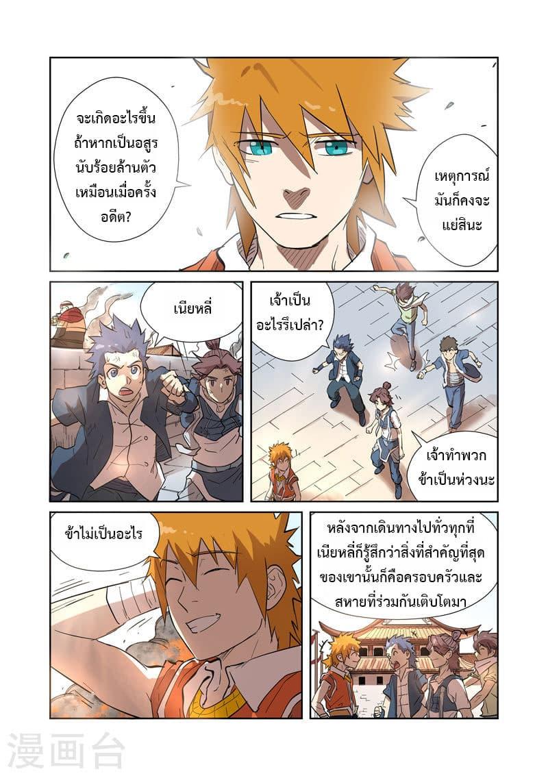 Manga-lc-com อ่านมังงะ อ่านการ์ตูน ออนไลน์ ฟรี Tales of Demons and Gods ตอนที่ 1 2 3 4 5 6 7 8 9 10 11 12 13 14 ฟรี ไม่มีโฆษณา Manga-lc - อ่าน มังงะ อ่าน การ์ตูน ออนไลน์ อ่านมังงะ ฟรี