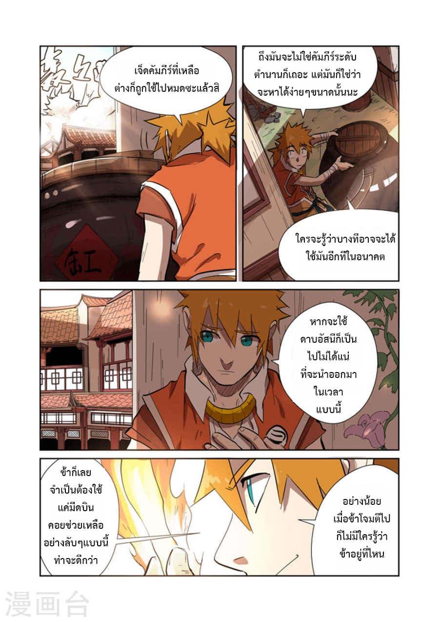 Manga-lc-com อ่านมังงะ อ่านการ์ตูน ออนไลน์ ฟรี Tales of Demons and Gods ตอนที่ 1 2 3 4 5 6 7 8 9 10 11 12 13 14 ฟรี ไม่มีโฆษณา Manga-lc - อ่าน มังงะ อ่าน การ์ตูน ออนไลน์ อ่านมังงะ ฟรี