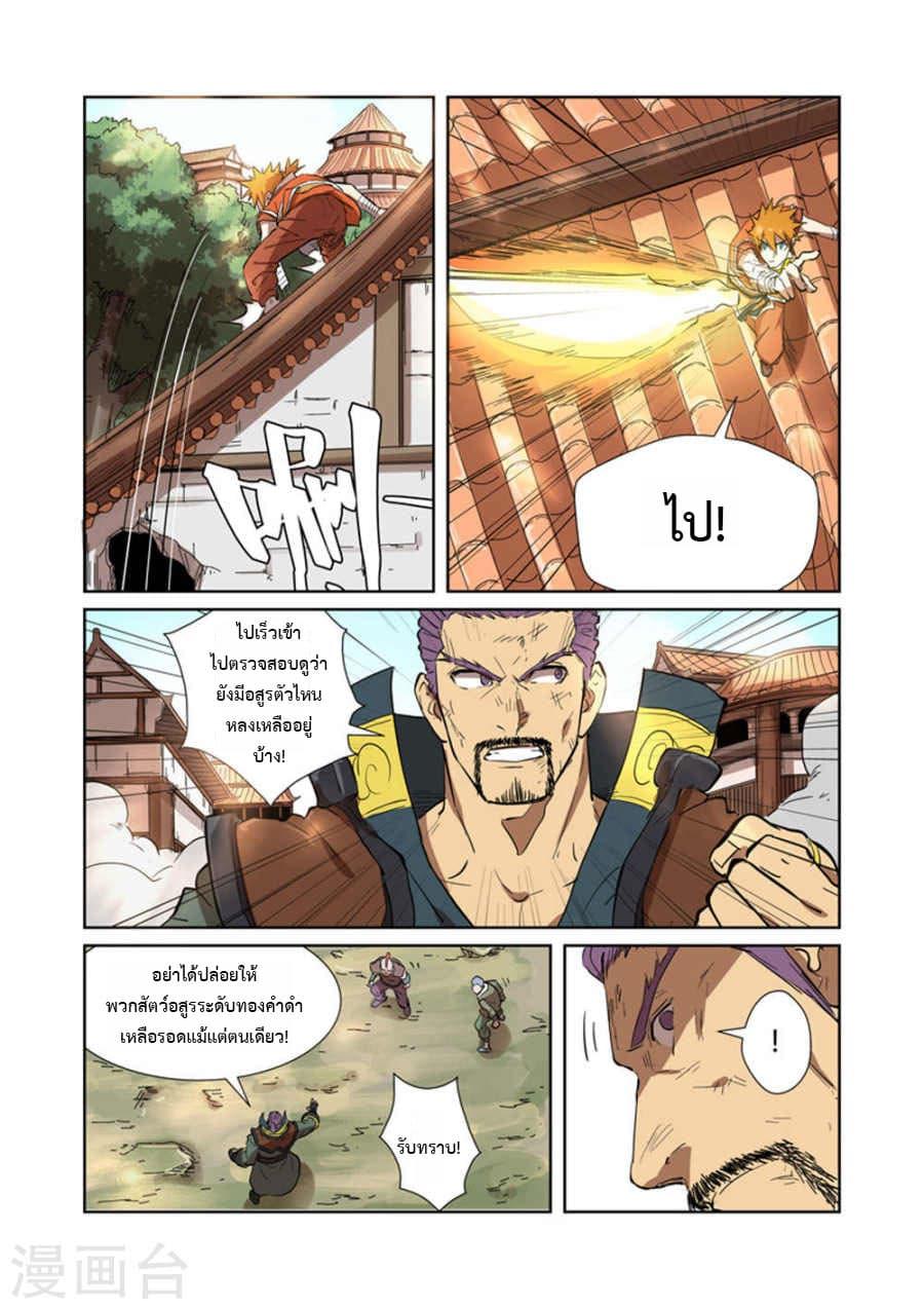 Manga-lc-com อ่านมังงะ อ่านการ์ตูน ออนไลน์ ฟรี Tales of Demons and Gods ตอนที่ 1 2 3 4 5 6 7 8 9 10 11 12 13 14 ฟรี ไม่มีโฆษณา Manga-lc - อ่าน มังงะ อ่าน การ์ตูน ออนไลน์ อ่านมังงะ ฟรี