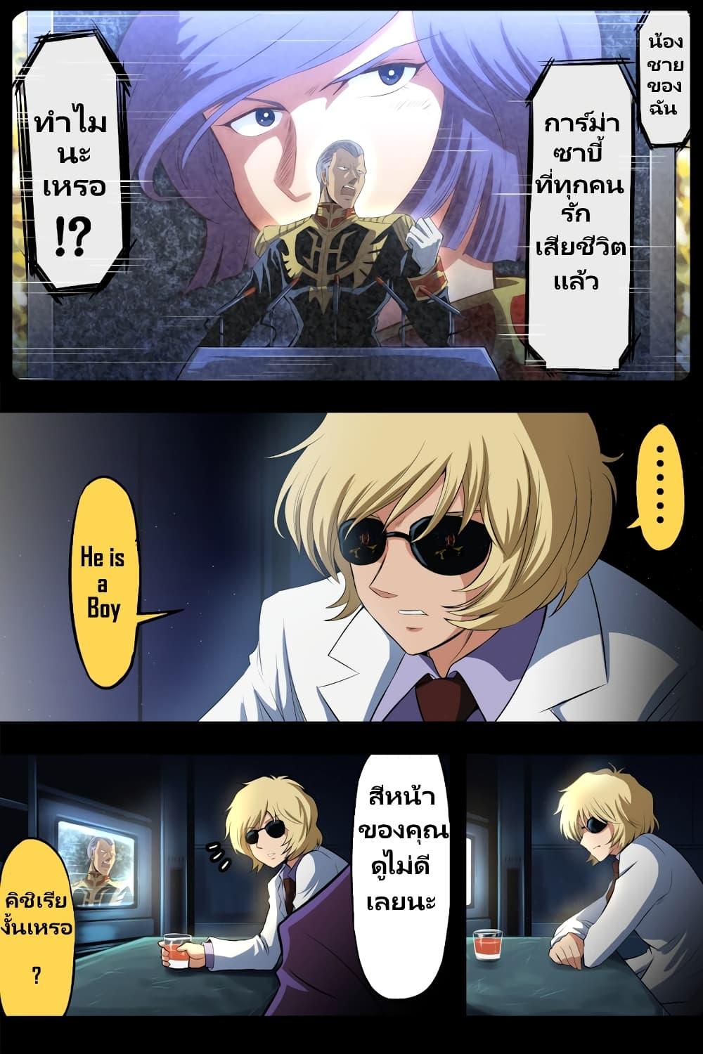 Manga-lc-com อ่านมังงะ อ่านการ์ตูน ออนไลน์ ฟรี Fuji Takanasu’s Gundam Book ตอนที่ 1 2 3 4 5 6 7 8 9 10 11 12 13 14 ฟรี ไม่มีโฆษณา Manga-lc - อ่าน มังงะ อ่าน การ์ตูน ออนไลน์ อ่านมังงะ ฟรี