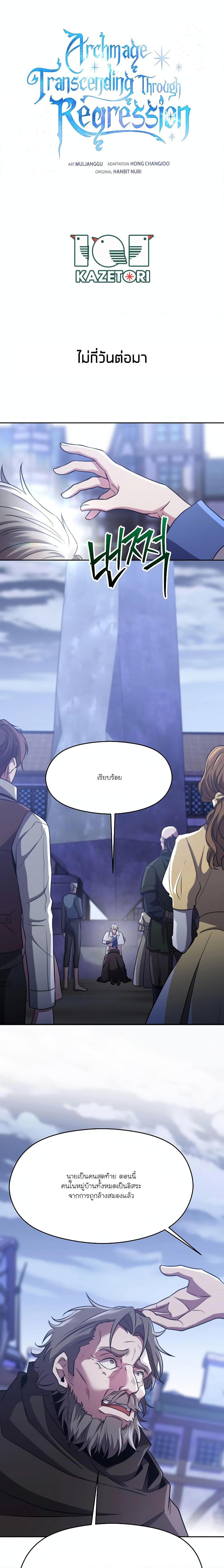 Manga-lc-com อ่านมังงะ อ่านการ์ตูน ออนไลน์ ฟรี Archmage Transcending Through Regression ตอนที่ 1 2 3 4 5 6 7 8 9 10 11 12 13 14 ฟรี ไม่มีโฆษณา Manga-lc - อ่าน มังงะ อ่าน การ์ตูน ออนไลน์ อ่านมังงะ ฟรี