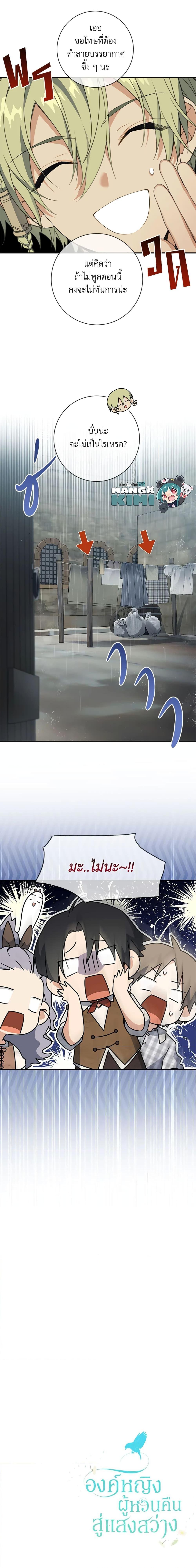 Manga-lc-com อ่านมังงะ อ่านการ์ตูน ออนไลน์ ฟรี Into The Light Once Again ตอนที่ 1 2 3 4 5 6 7 8 9 10 11 12 13 14 ฟรี ไม่มีโฆษณา Manga-lc - อ่าน มังงะ อ่าน การ์ตูน ออนไลน์ อ่านมังงะ ฟรี