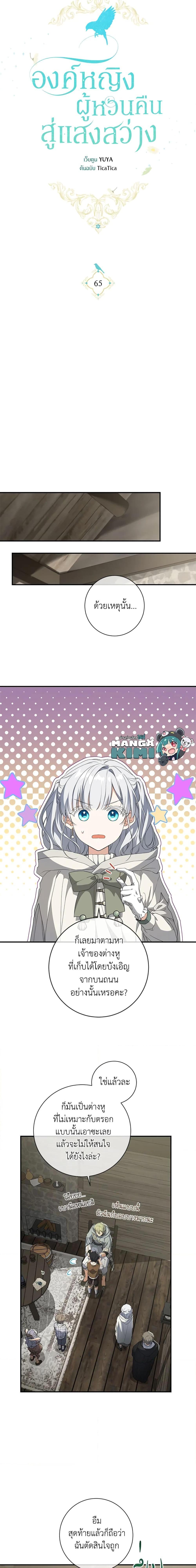 Manga-lc-com อ่านมังงะ อ่านการ์ตูน ออนไลน์ ฟรี Into The Light Once Again ตอนที่ 1 2 3 4 5 6 7 8 9 10 11 12 13 14 ฟรี ไม่มีโฆษณา Manga-lc - อ่าน มังงะ อ่าน การ์ตูน ออนไลน์ อ่านมังงะ ฟรี