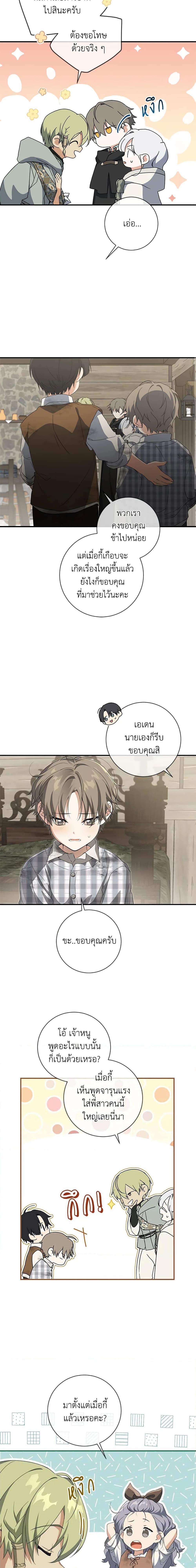 Manga-lc-com อ่านมังงะ อ่านการ์ตูน ออนไลน์ ฟรี Into The Light Once Again ตอนที่ 1 2 3 4 5 6 7 8 9 10 11 12 13 14 ฟรี ไม่มีโฆษณา Manga-lc - อ่าน มังงะ อ่าน การ์ตูน ออนไลน์ อ่านมังงะ ฟรี