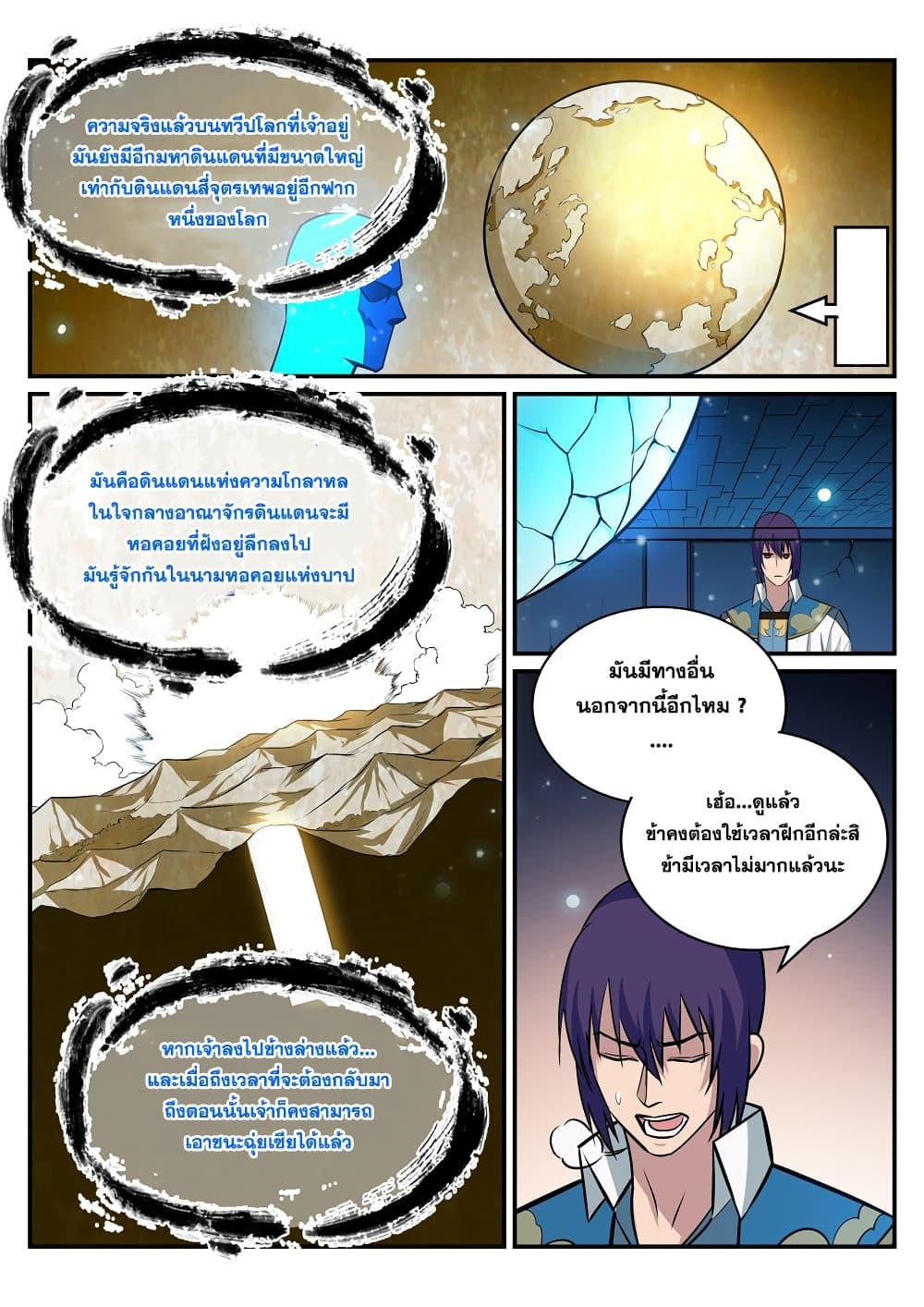 Manga-lc-com อ่านมังงะ อ่านการ์ตูน ออนไลน์ ฟรี Bailian Chengshen ตอนที่ 1 2 3 4 5 6 7 8 9 10 11 12 13 14 ฟรี ไม่มีโฆษณา Manga-lc - อ่าน มังงะ อ่าน การ์ตูน ออนไลน์ อ่านมังงะ ฟรี