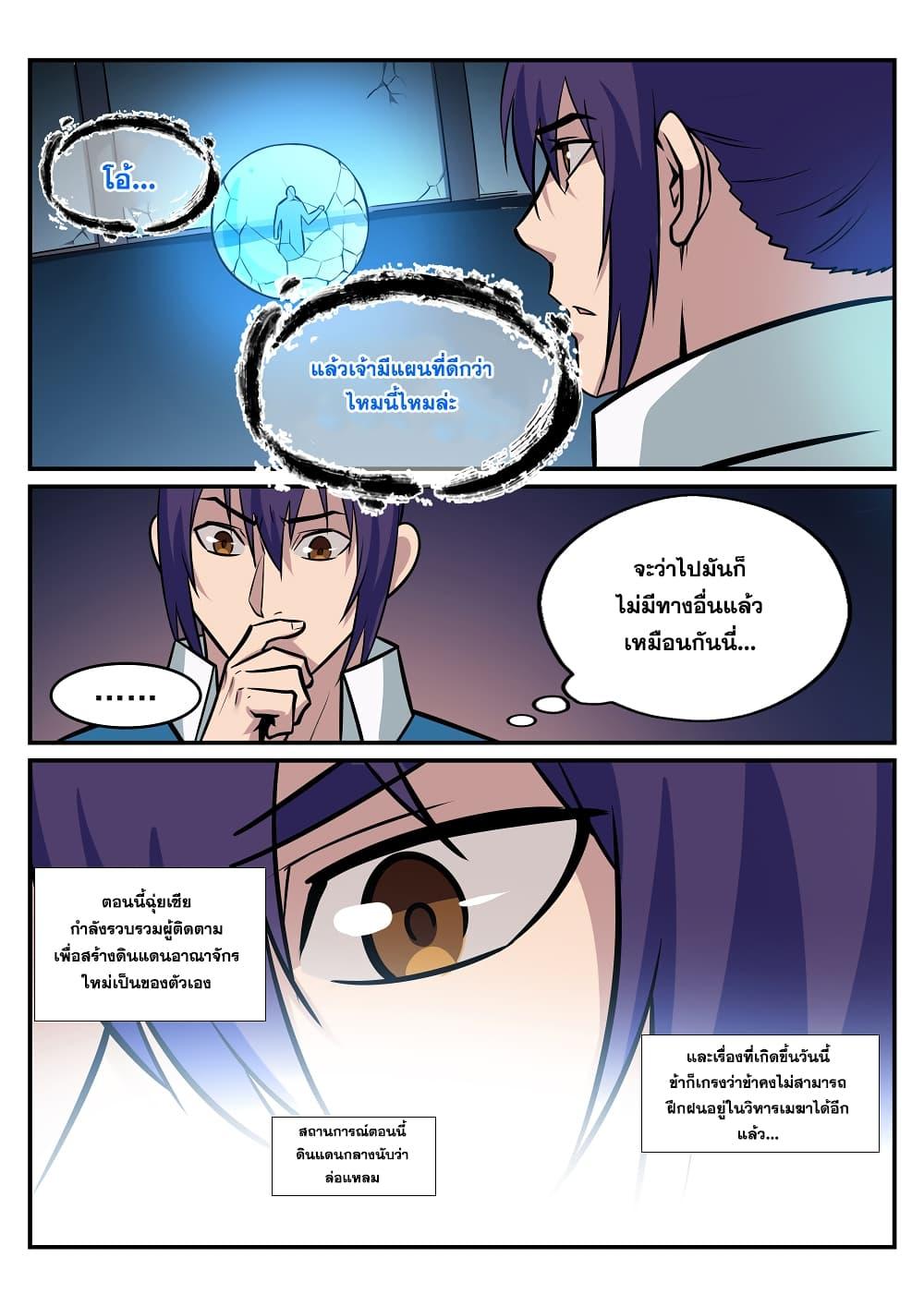 Manga-lc-com อ่านมังงะ อ่านการ์ตูน ออนไลน์ ฟรี Bailian Chengshen ตอนที่ 1 2 3 4 5 6 7 8 9 10 11 12 13 14 ฟรี ไม่มีโฆษณา Manga-lc - อ่าน มังงะ อ่าน การ์ตูน ออนไลน์ อ่านมังงะ ฟรี