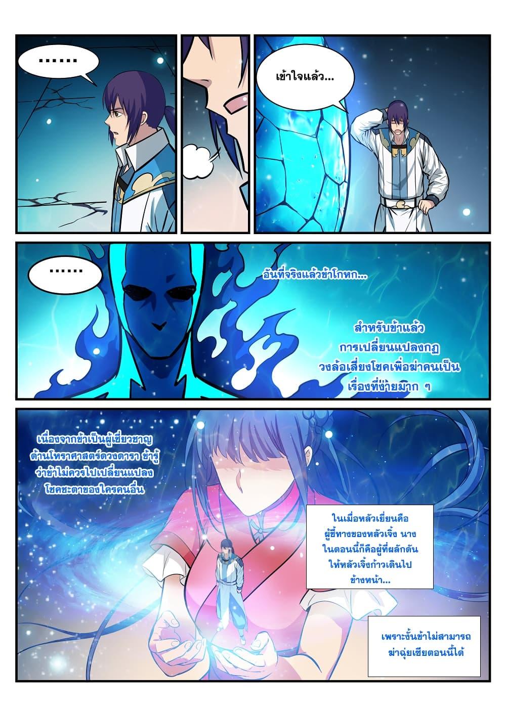 Manga-lc-com อ่านมังงะ อ่านการ์ตูน ออนไลน์ ฟรี Bailian Chengshen ตอนที่ 1 2 3 4 5 6 7 8 9 10 11 12 13 14 ฟรี ไม่มีโฆษณา Manga-lc - อ่าน มังงะ อ่าน การ์ตูน ออนไลน์ อ่านมังงะ ฟรี