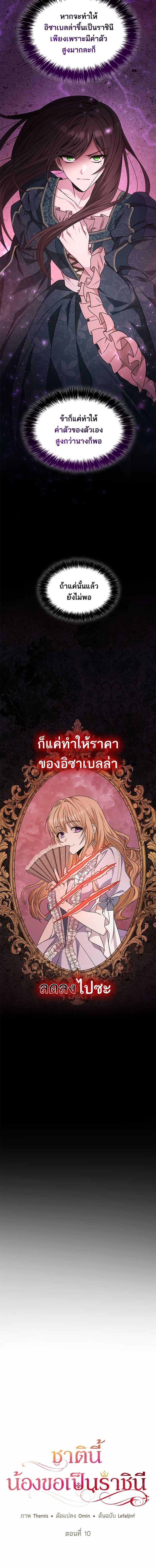 Manga-lc-com อ่านมังงะ อ่านการ์ตูน ออนไลน์ ฟรี ชาตินี้น้องขอเป็นราชินี ตอนที่ 1 2 3 4 5 6 7 8 9 10 11 12 13 14 ฟรี ไม่มีโฆษณา Manga-lc - อ่าน มังงะ อ่าน การ์ตูน ออนไลน์ อ่านมังงะ ฟรี