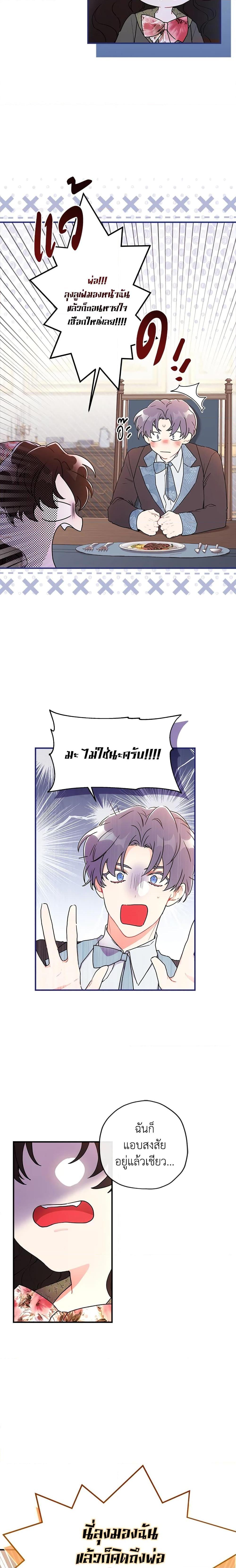 Manga-lc-com อ่านมังงะ อ่านการ์ตูน ออนไลน์ ฟรี I Became the Male Lead’s Adopted Daughter ตอนที่ 1 2 3 4 5 6 7 8 9 10 11 12 13 14 ฟรี ไม่มีโฆษณา Manga-lc - อ่าน มังงะ อ่าน การ์ตูน ออนไลน์ อ่านมังงะ ฟรี