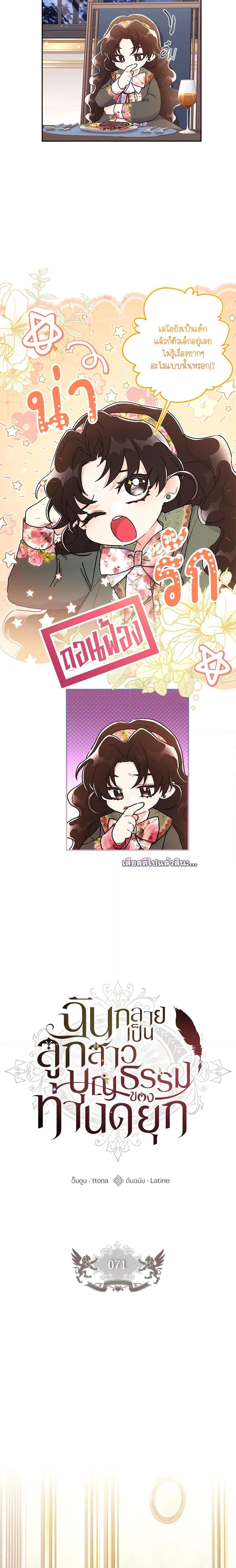 Manga-lc-com อ่านมังงะ อ่านการ์ตูน ออนไลน์ ฟรี I Became the Male Lead’s Adopted Daughter ตอนที่ 1 2 3 4 5 6 7 8 9 10 11 12 13 14 ฟรี ไม่มีโฆษณา Manga-lc - อ่าน มังงะ อ่าน การ์ตูน ออนไลน์ อ่านมังงะ ฟรี