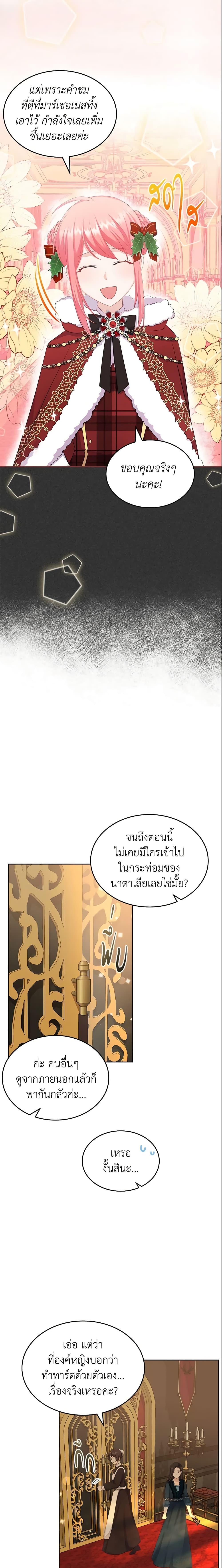 Manga-lc-com อ่านมังงะ อ่านการ์ตูน ออนไลน์ ฟรี The Villainous Princess Wants to Live in a Cookie House ตอนที่ 1 2 3 4 5 6 7 8 9 10 11 12 13 14 ฟรี ไม่มีโฆษณา Manga-lc - อ่าน มังงะ อ่าน การ์ตูน ออนไลน์ อ่านมังงะ ฟรี